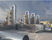 注塑废气治理设备 含硫废气处理整套设备 工业油烟净化 广东废气设备厂家  